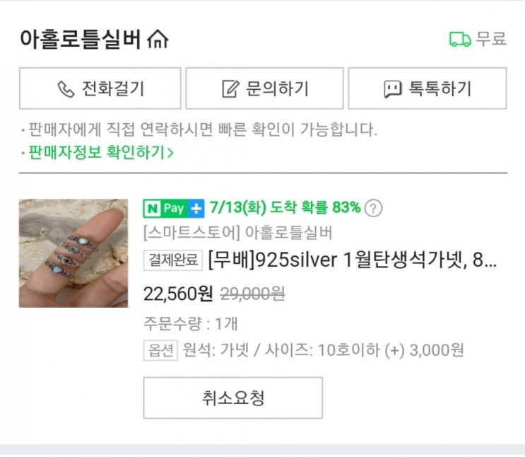  반지호수가 작은 사람들을 위한 악세서리샵- 아홀로틀실버