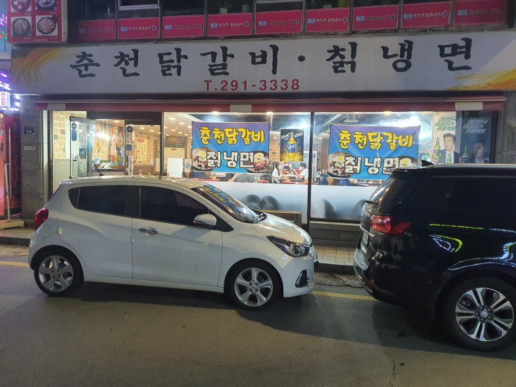  [32] 수원 성균관대 # 춘천닭갈비칡냉면 # 혜자스러운 푸짐함 맛집 리뷰.