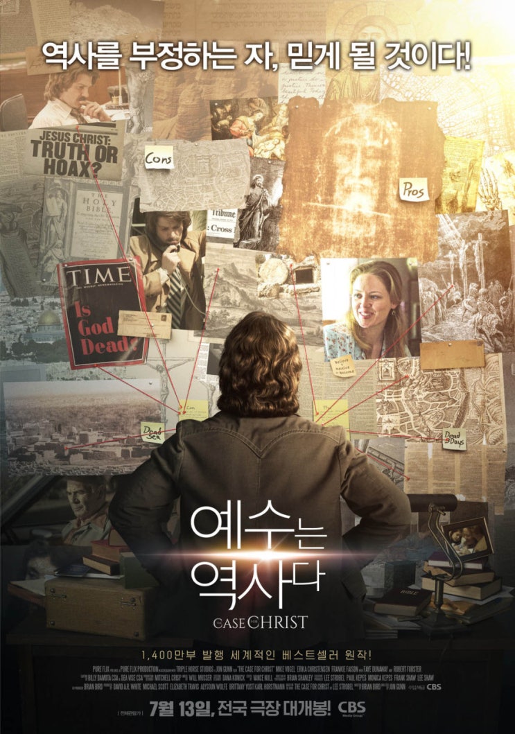  빛과진리교회  진실이 알고 싶나요? 예수는 역사다