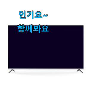 콕 찝어알려드림 삼성전자 UHD QLED 인기아이템 갖고싶어요. 콕 찝어알려드림 삼성전자 UHD QLED 인기아이템 갖고싶어요.
