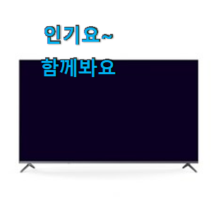 콕 찝어알려드림 삼성전자 UHD QLED 인기아이템 갖고싶어요.