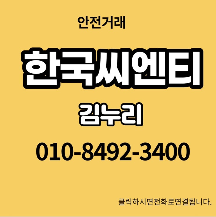  한국씨엔티