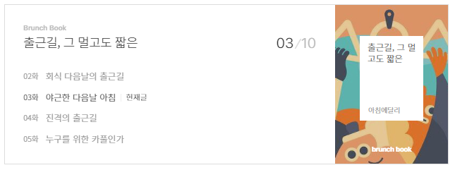  야근한 다음날 아침_각성상태. 그리고 무적의 하루