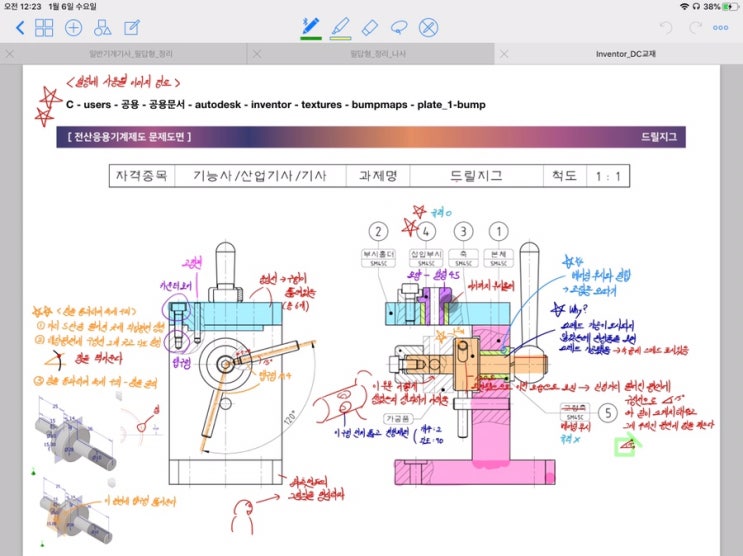  일반기계기사_실기 필답형 / 작업형 합격 후기 / 공식 정리 자료