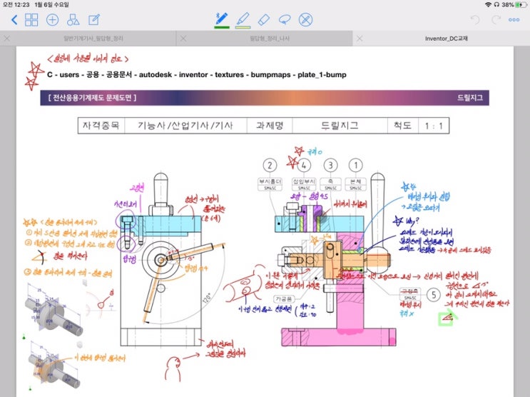 일반기계기사_실기 필답형 / 작업형 합격 후기 / 공식 정리 자료