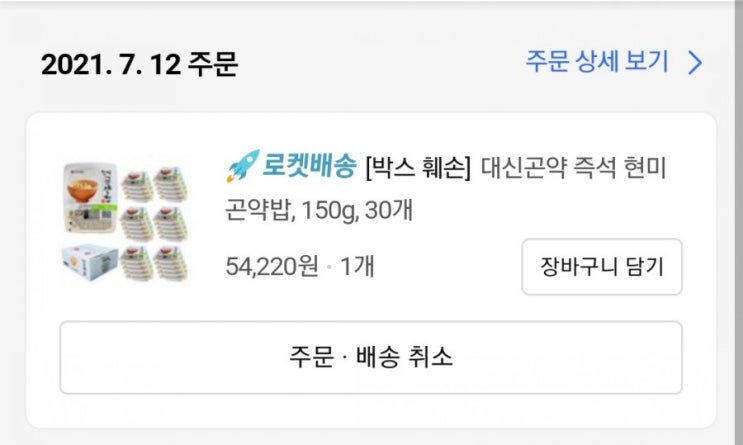  [블로그씨] 쇼핑리스트