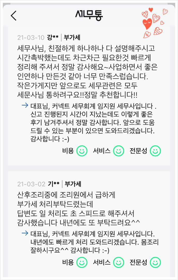  동작구 세무사 추천 억대 세금을 피하려면