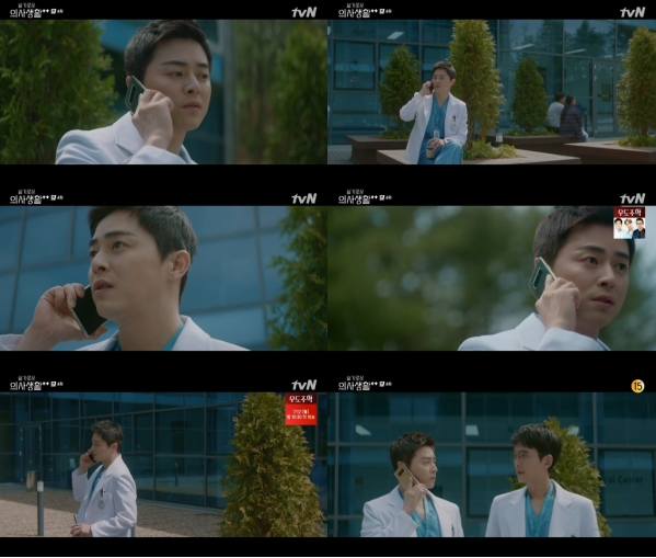  슬의생2 간수치300담관 슬기로운 의사생활 짤모음