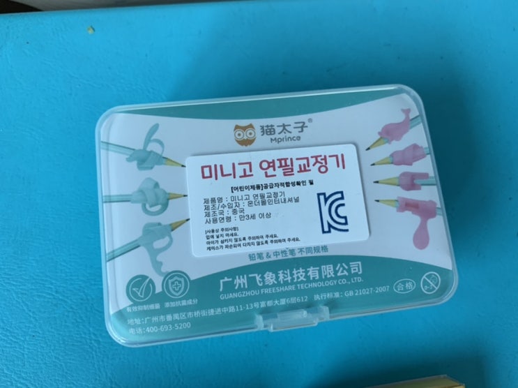 미니고 연필 교정기/ 이번 여름 방학 맞이 글씨 교정 시작! 아들의 피 땀 눈물이 시작되는 것인가! 미니고 연필 교정기/ 이번 여름 방학 맞이 글씨 교정 시작! 아들의 피 땀 눈물이 시작되는 것인가!