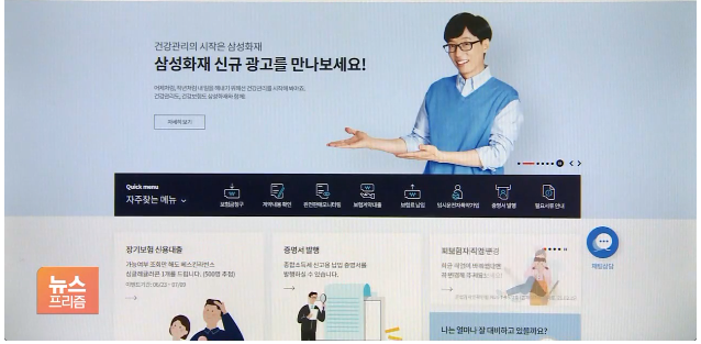 코로나19 선긋던 삼성화재, 백신 부작용 보험 마케팅? 코로나19 선긋던 삼성화재, 백신 부작용 보험 마케팅?