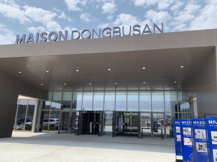 부산 여행) 동부산 메종(MAISON) 구경다녀왔어요! 고급스런 인테리어에 눈이 휘둥글_이케아와는 분위기가 다릅니다아~백화점갈 필요가 없을듯해요. 부산 여행) 동부산 메종(MAISON) 구경다녀왔어요! 고급스런 인테리어에 눈이 휘둥글_이케아와는 분위기가 다릅니다아~백화점갈 필요가 없을듯해요.