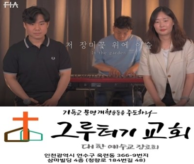 7월 12일 월요일 저 장미꽃 위에 이슬 아직 맺혀 있는 그 때에 귀에 은은히 주의 음성 들리니... 7월 12일 월요일 저 장미꽃 위에 이슬 아직 맺혀 있는 그 때에 귀에 은은히 주의 음성 들리니...
