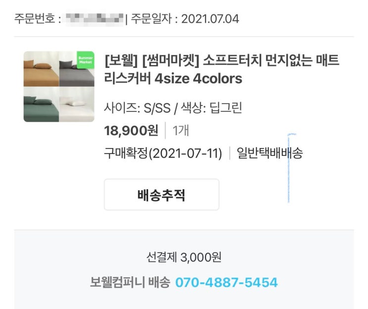  [리뷰:매트리스커버] 보웰 소프트터치 먼지없는 매트리스커버 S/SS, 딥그린