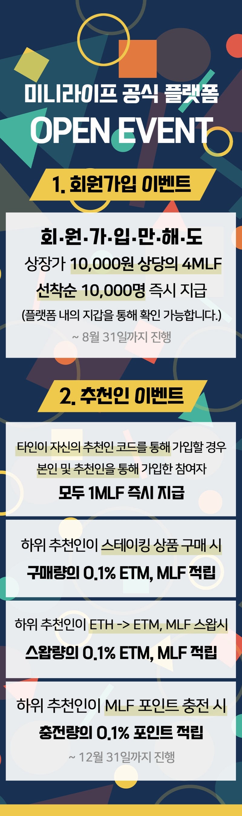 이더리움미니 스테이킹 이벤트와 미니라이프 에어드랍 : 네이버 블로그