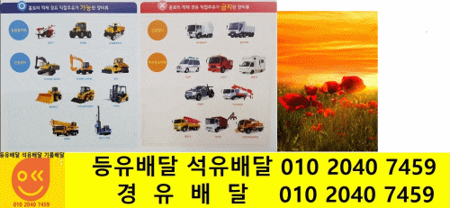  용인시 원삼면 디젤배달 가재월리 디젤배달 고당리 디젤배달 독성리 디젤배달 두창리 디젤배달 맹리 디젤배달 목신리 디젤배달 문촌리 디젤배달 미평리 디젤배달 사암리 디젤배달