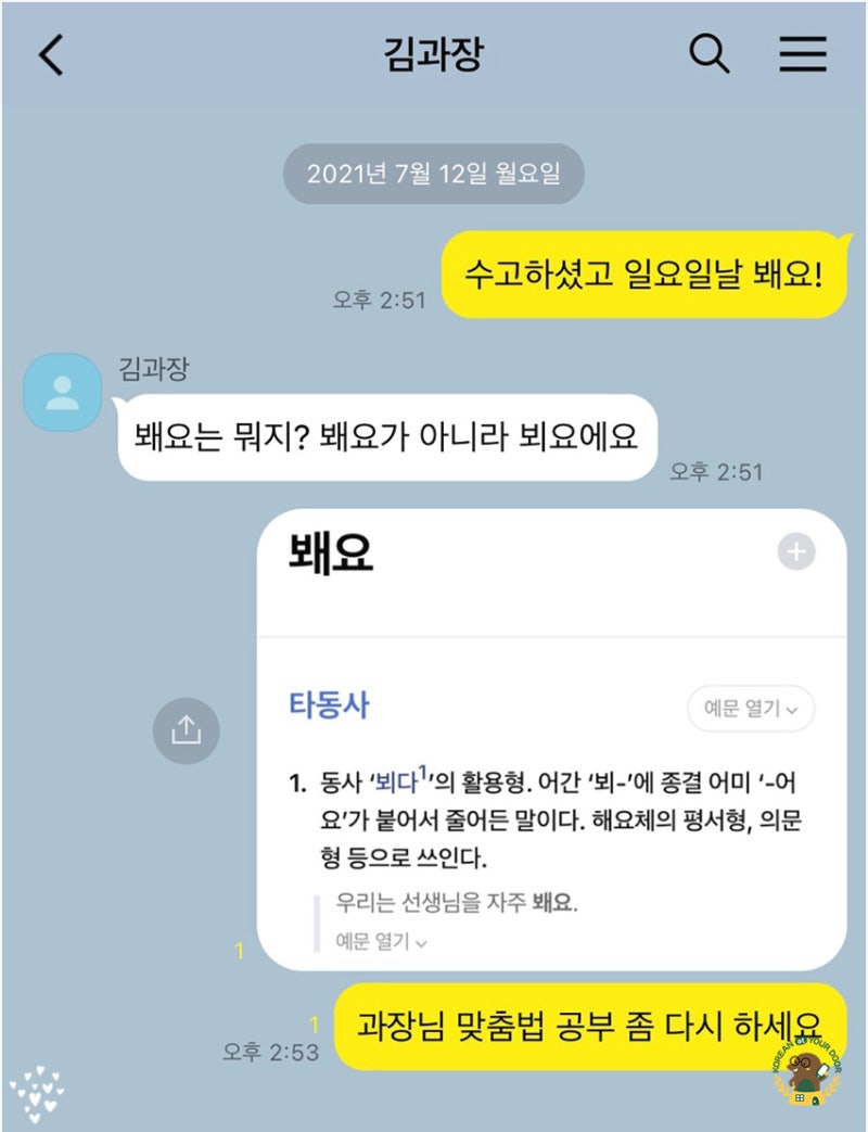뵙겠습니다 봽겠습니다 올바른 맞춤법 : 네이버 블로그 뵙겠습니다 봽겠습니다 올바른 맞춤법 : 네이버 블로그