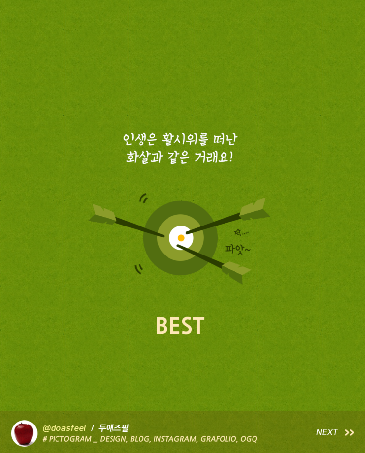 인생을 잘 살아야 하는 이유 인생을 잘 살아야 하는 이유