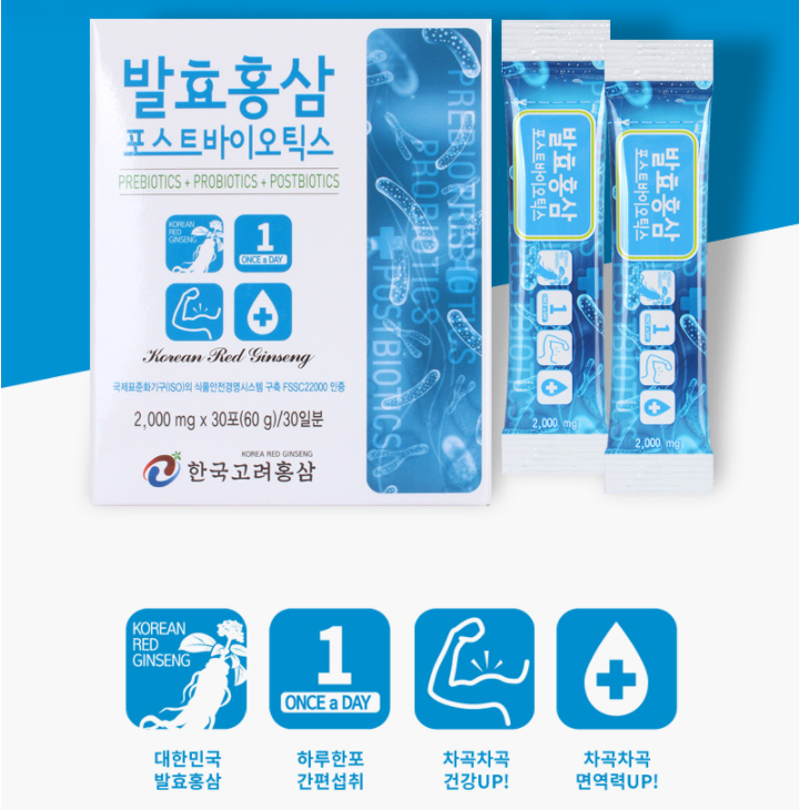  발효홍삼 포스트 바이오틱스 한국고려홍삼 면역력에 좋은 4세대 유산균
