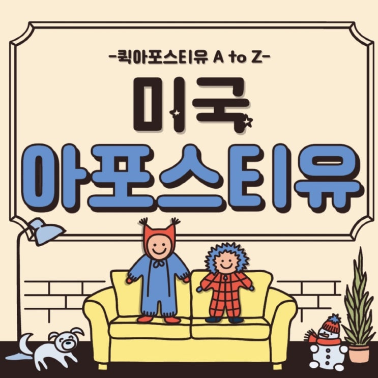 미국아포스티유 발급, 모바일로 간편하게!