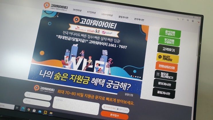 울산 kt인터넷 가입사이트 현금많이주는곳 설치 올레tv 최대 당일 설치 지원 후기