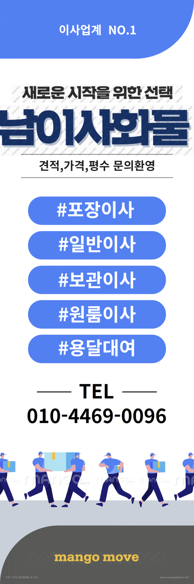   광주원룸이사 신창동에서 첨단호반아파트 용달로  이사해드림