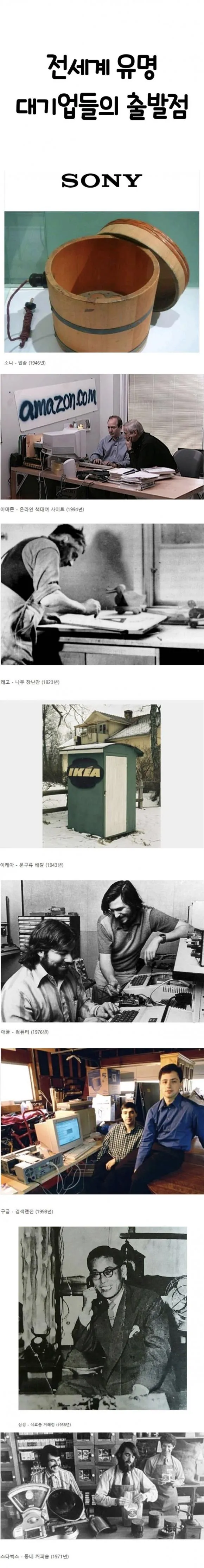  대기업들의 뉴비 시절.jpg