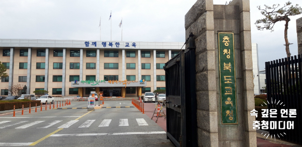  [충청미디어] 충북교육청, 학생주도 수업 내용·방법 결정 프로젝트 '호응'