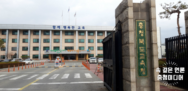 [충청미디어] 충북교육청, 학생주도 수업 내용·방법 결정 프로젝트 '호응'