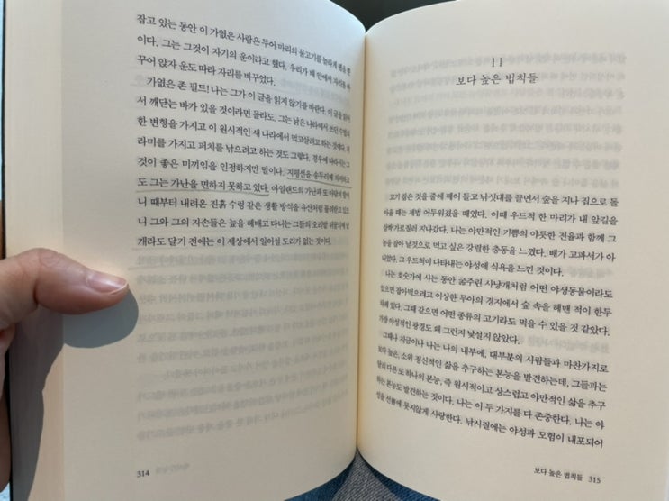  [투챕터북클럽] 월든
