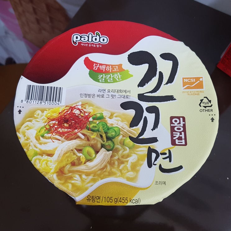  팔도 꼬꼬면 왕컵 컵라면 칼로리,열량,영양성분정보,가격