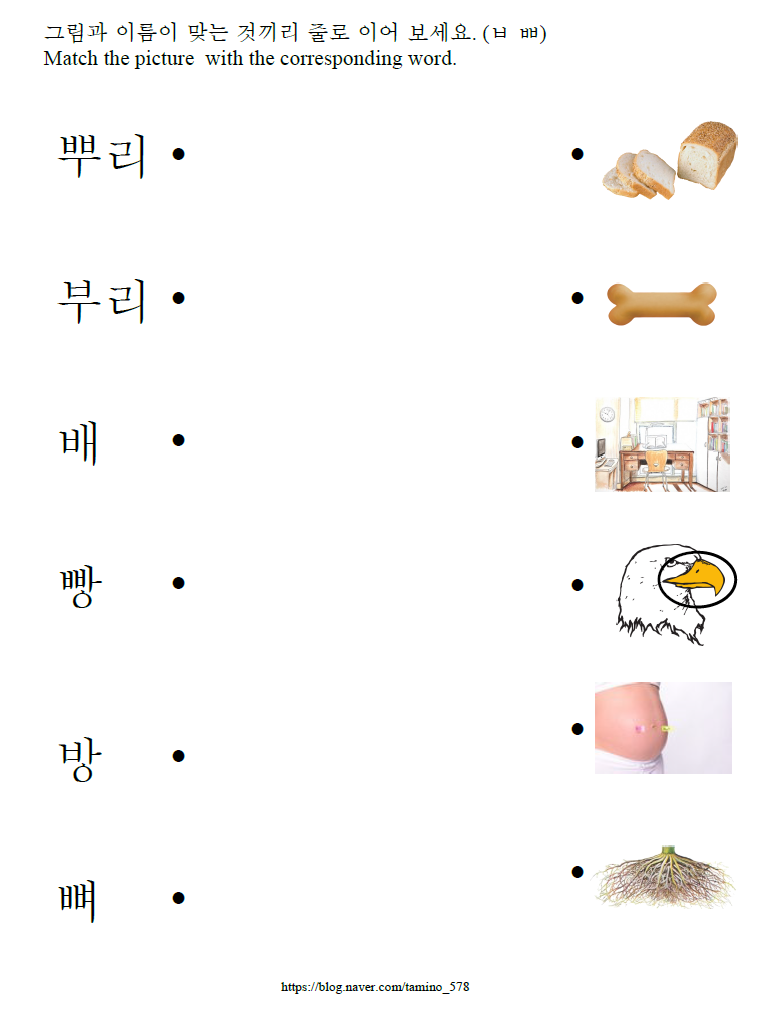 쌍비읍 ㅃ : 네이버 블로그