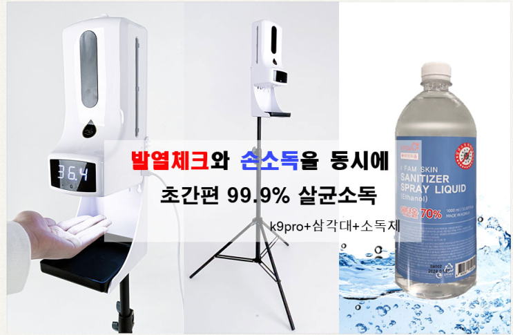 '업소용 비접촉 체온계' 가 무슨 일을 하였을까?