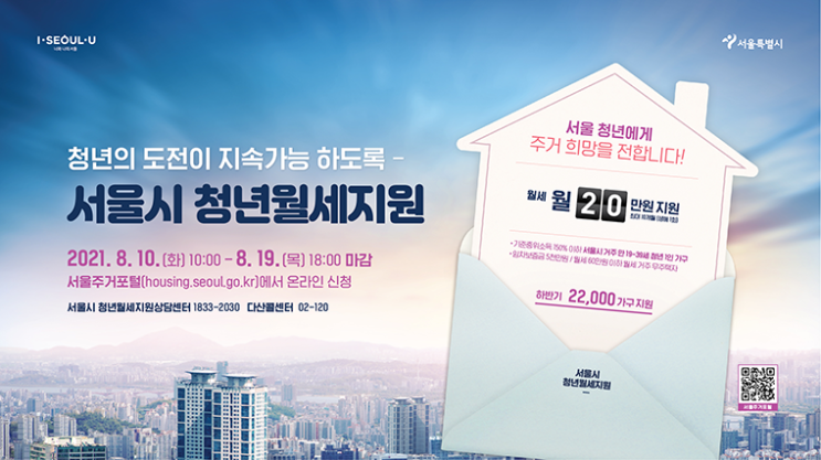  신청자 몰렸던 '청년월세' 대상자 늘린다…5천→2만2천명