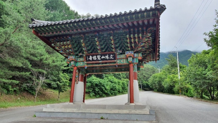  경상북도 봉화군 천년고찰의 전각 축서사에서 힐링해요