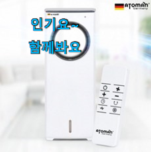 콕 찝어알려드림 신일 냉풍기 꿀템 기회는 바로 지금이네요. 콕 찝어알려드림 신일 냉풍기 꿀템 기회는 바로 지금이네요.