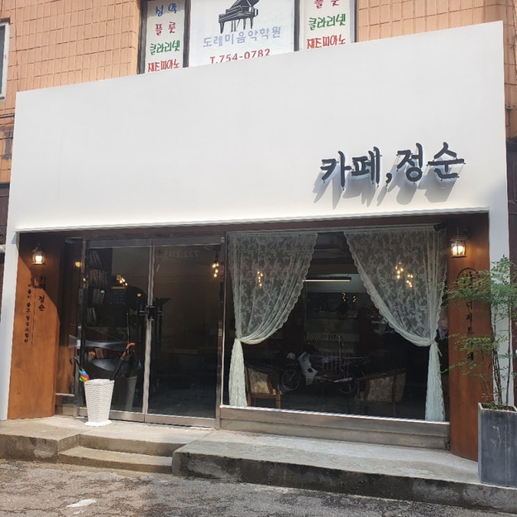 [성남 카페] 모란 시장 카페 : 카페,정순 쌀디저트
