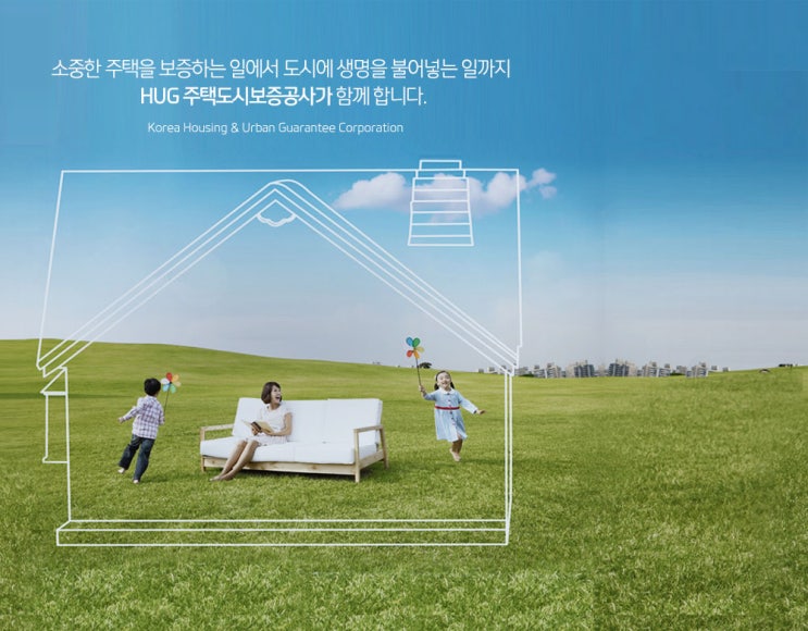  2021년도 HUG[도시주택보증공사] 채용 자기소개서