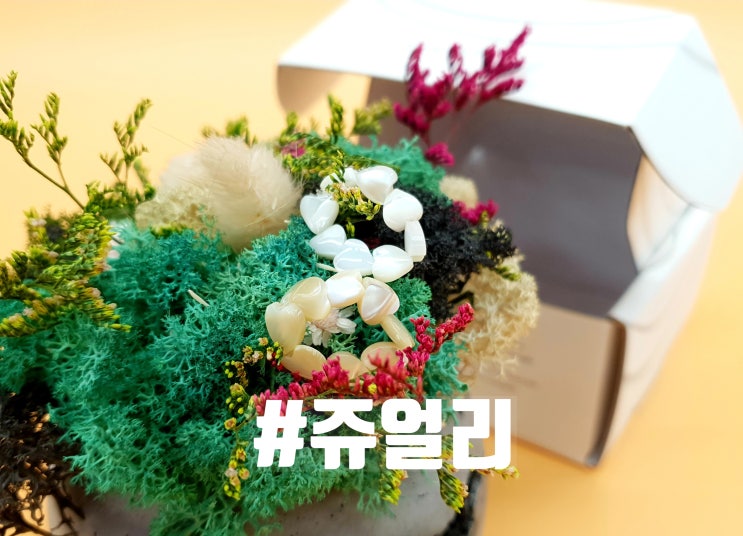  골판지로 제작된 포장상자 쥬얼리를 담는 패키지 입니다.