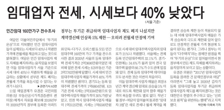  7월 셋째주 12일 월요일 신문뉴스 공유 스크랩