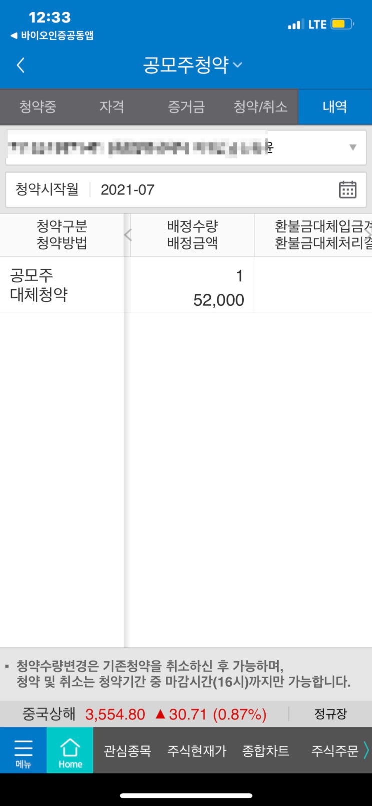 Sd바이오센서 균등배정 물량 배정 결과 주수 (삼성증권, 한국투자증권) 환불일 상장일 의무보유확약비율 따상 주가 뜻 Sd바이오센서 균등배정 물량 배정 결과 주수 (삼성증권, 한국투자증권) 환불일 상장일 의무보유확약비율 따상 주가 뜻