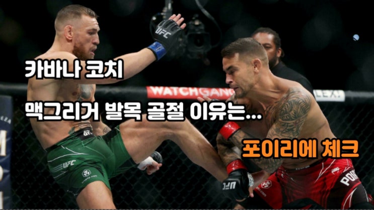 존 카바나 코치 인터뷰: 맥그리거의 캠프 중 부상, 포이리에의 체크, 길로틴, 조 로건 인터뷰 존 카바나 코치 인터뷰: 맥그리거의 캠프 중 부상, 포이리에의 체크, 길로틴, 조 로건 인터뷰