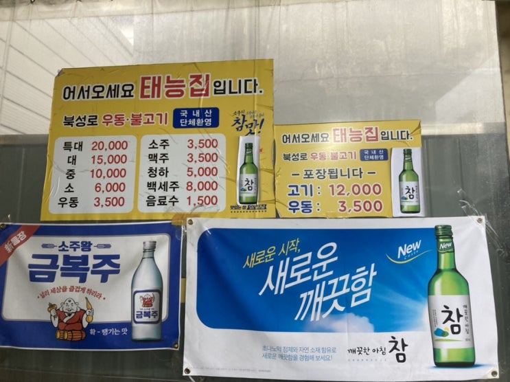  [대구 여행]태능집 & 교동할매 양념오뎅납작만두