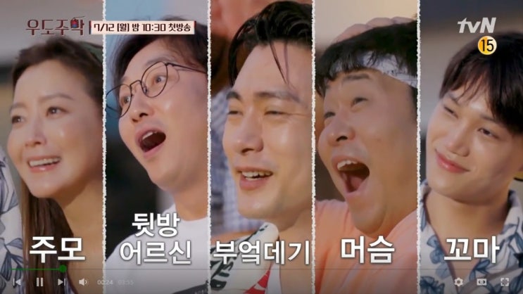 우도주막 위치 촬영지 김희선 탁재훈 카이 유태오 문세윤 나이 첫방송 우도주막 위치 촬영지 김희선 탁재훈 카이 유태오 문세윤 나이 첫방송