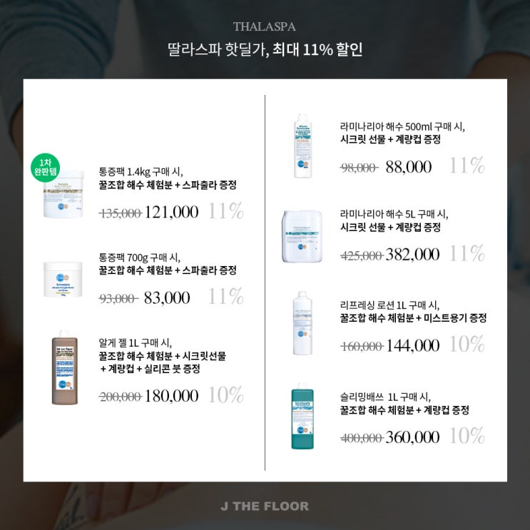  딸라 통증팩! 대용량은 품절! 마지막 핫딜구성 막차타세요 ️