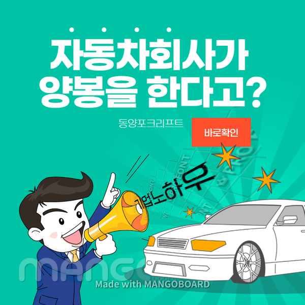  (기업노하우) 자동차회사가 양봉을 한다고?