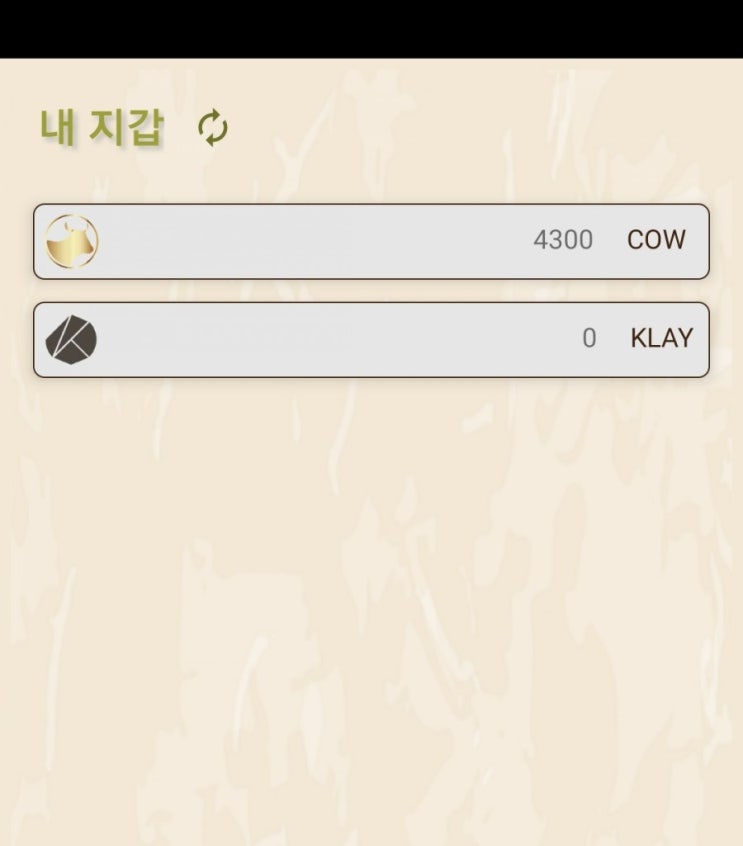  카우코인 핫빗 거래소로 송금하기
