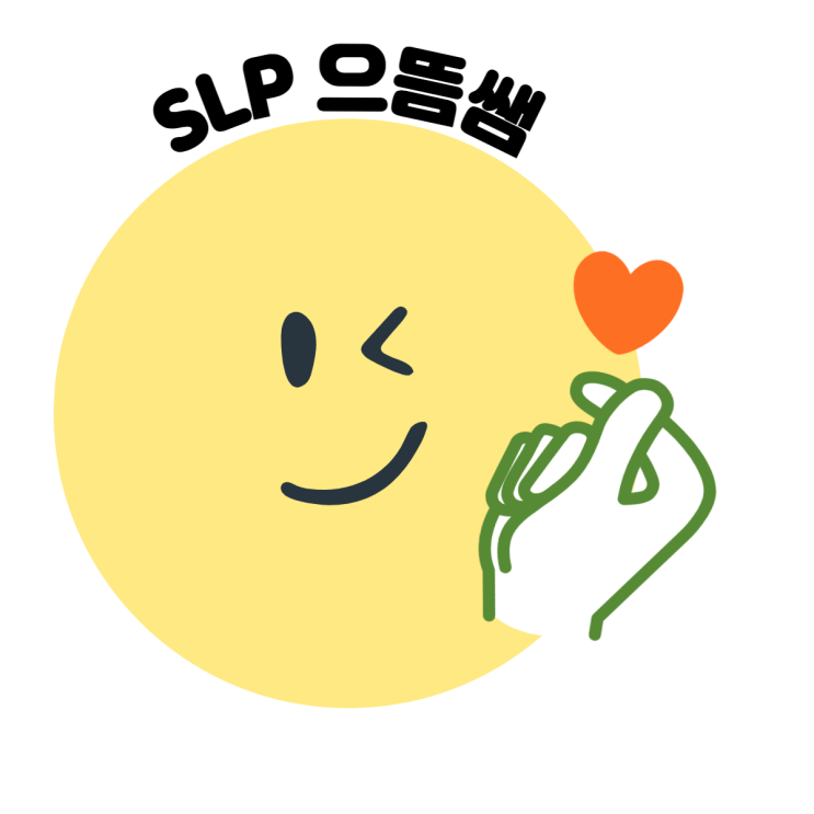  [이론] 삼킴장애 기초