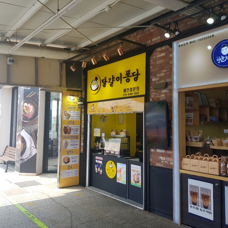  행담도 휴게소에 모다 아울렛 니가 왜 거기서 나와?