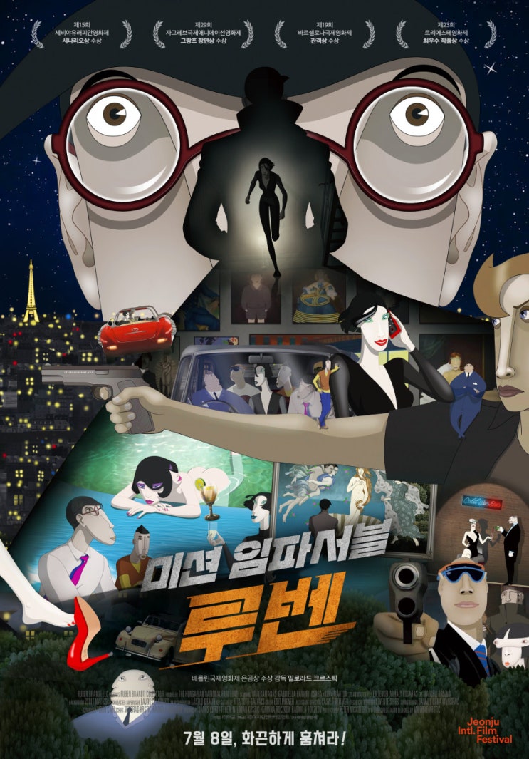  피카소 뺨치는 창의력, 영화 <미션 임파서블: 루벤>