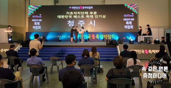 [충청미디어] 청주공예비엔날레, '축제박람회'서 인기상 수상